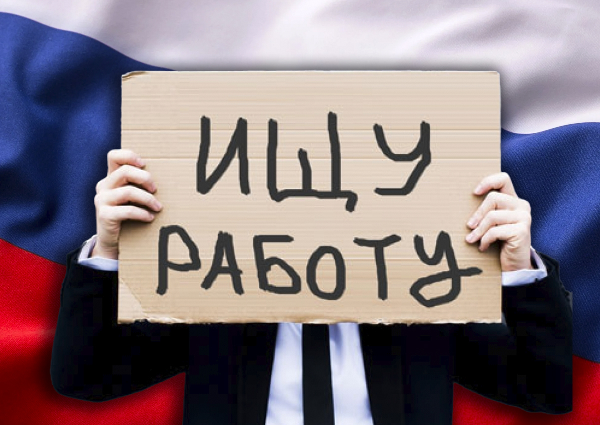 Экономист Ставцева рассказала о причинах безработицы в России