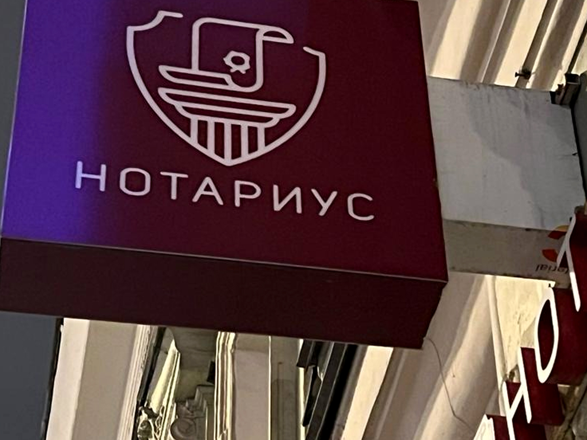 Заемщиков защитят от взыскания долгов по исполнительной надписи нотариуса