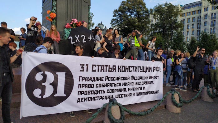 В центре Москвы проходит шествие против политических репрессий