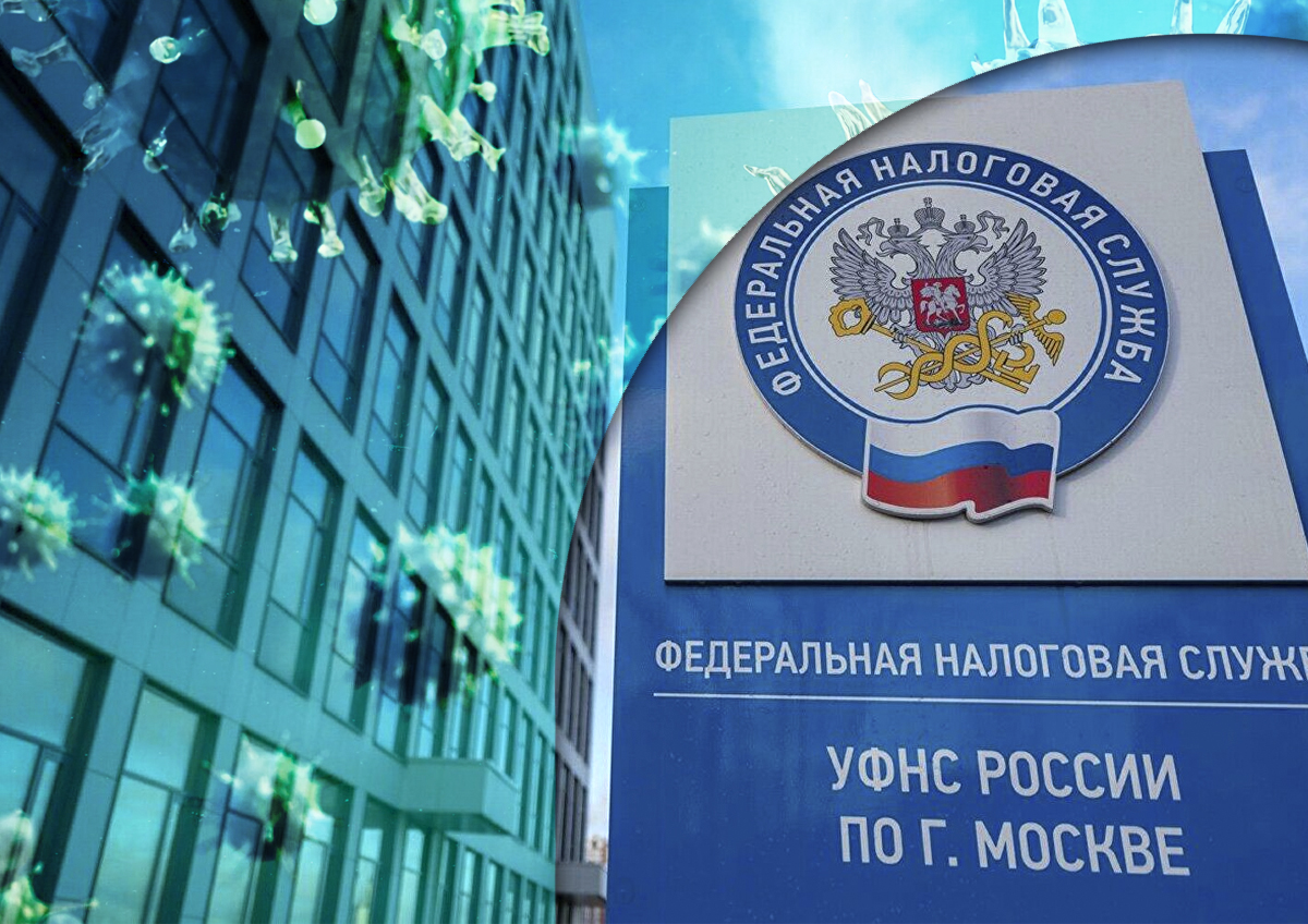 Налоговые Москвы приостанавливают очный прием граждан