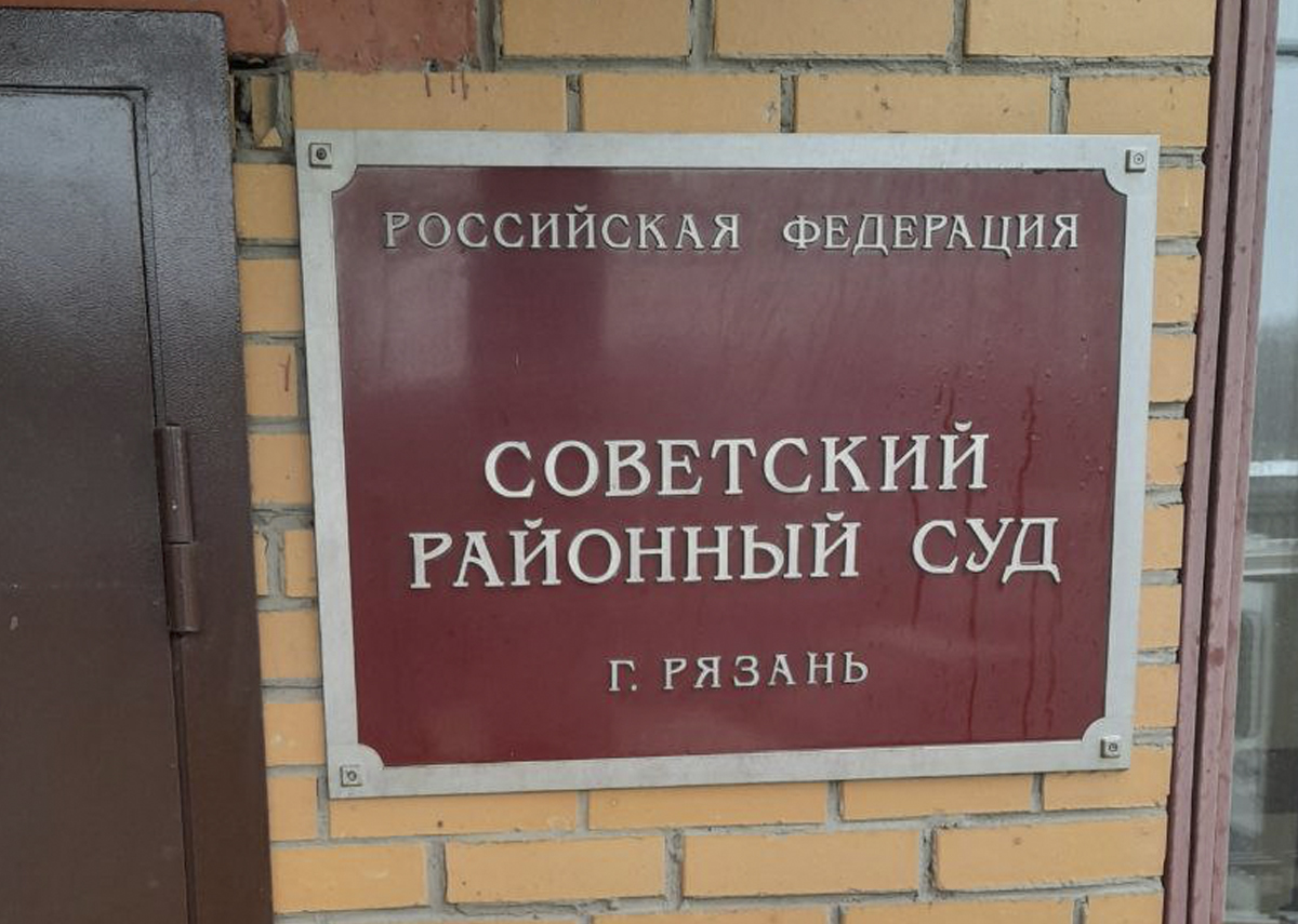 Суд допросил ещё одного свидетеля по делу экс-главы Рязанского фонда соцзащиты населения Антонова о коммерческом подкупе