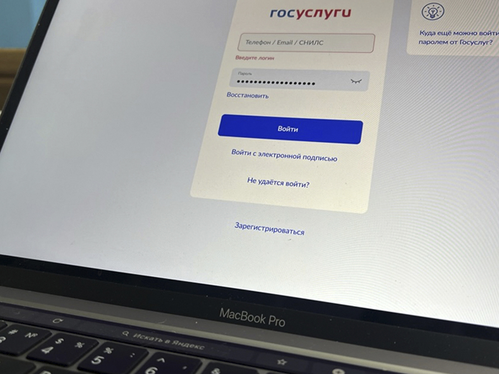 ГУРБ МО: мошенники поменяли тактику схемы с Госуслугами