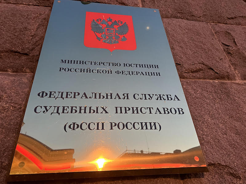 Жителям Подмосковья напомнили о работе электронных сервисов для связи с судебными приставами