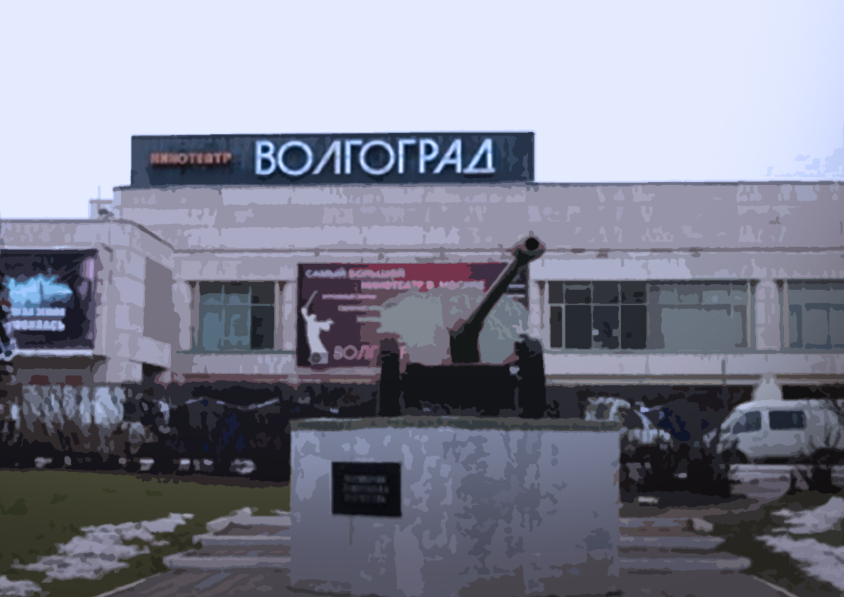 Cinema волгоград