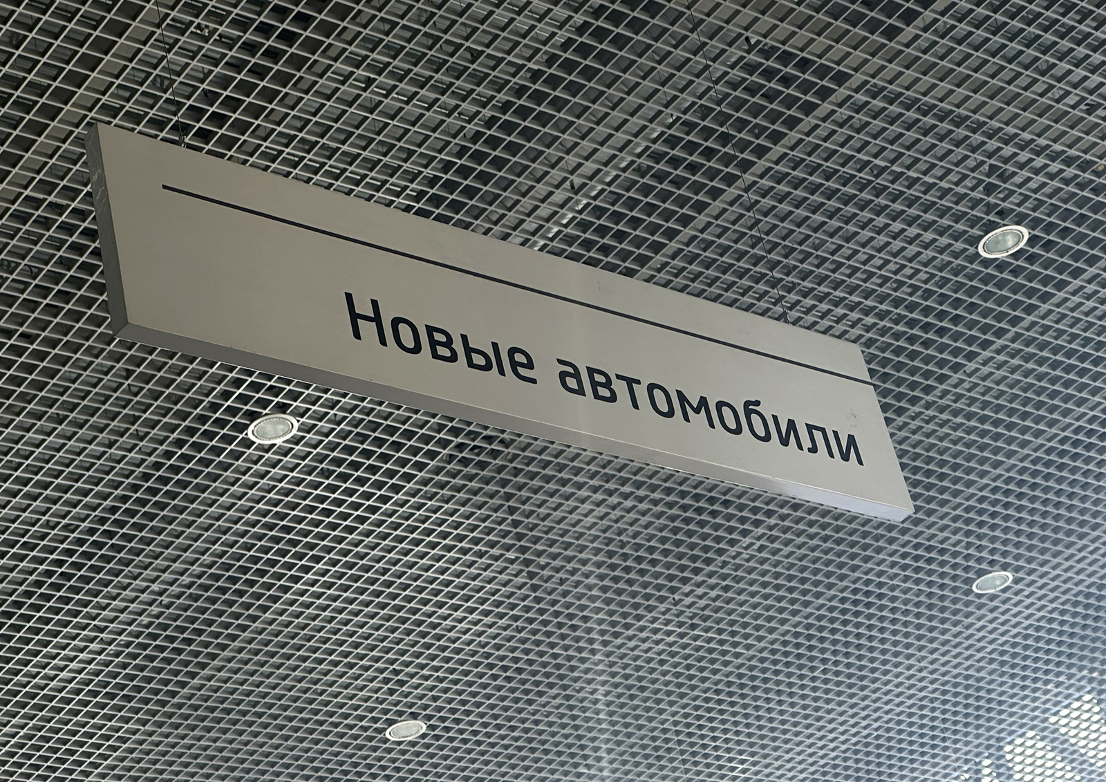 Кадаков: 2024 год будет сложным для всех участников авторынка