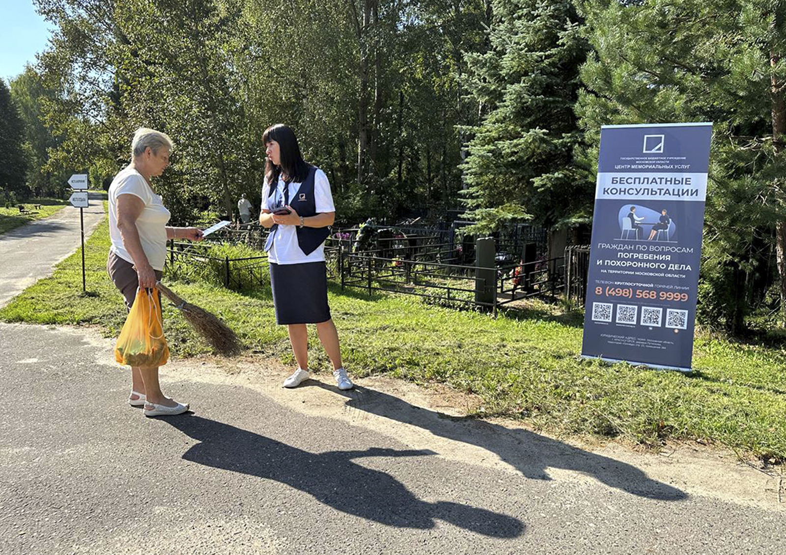 Жители Подмосковья смогут получить ответы на кладбищах