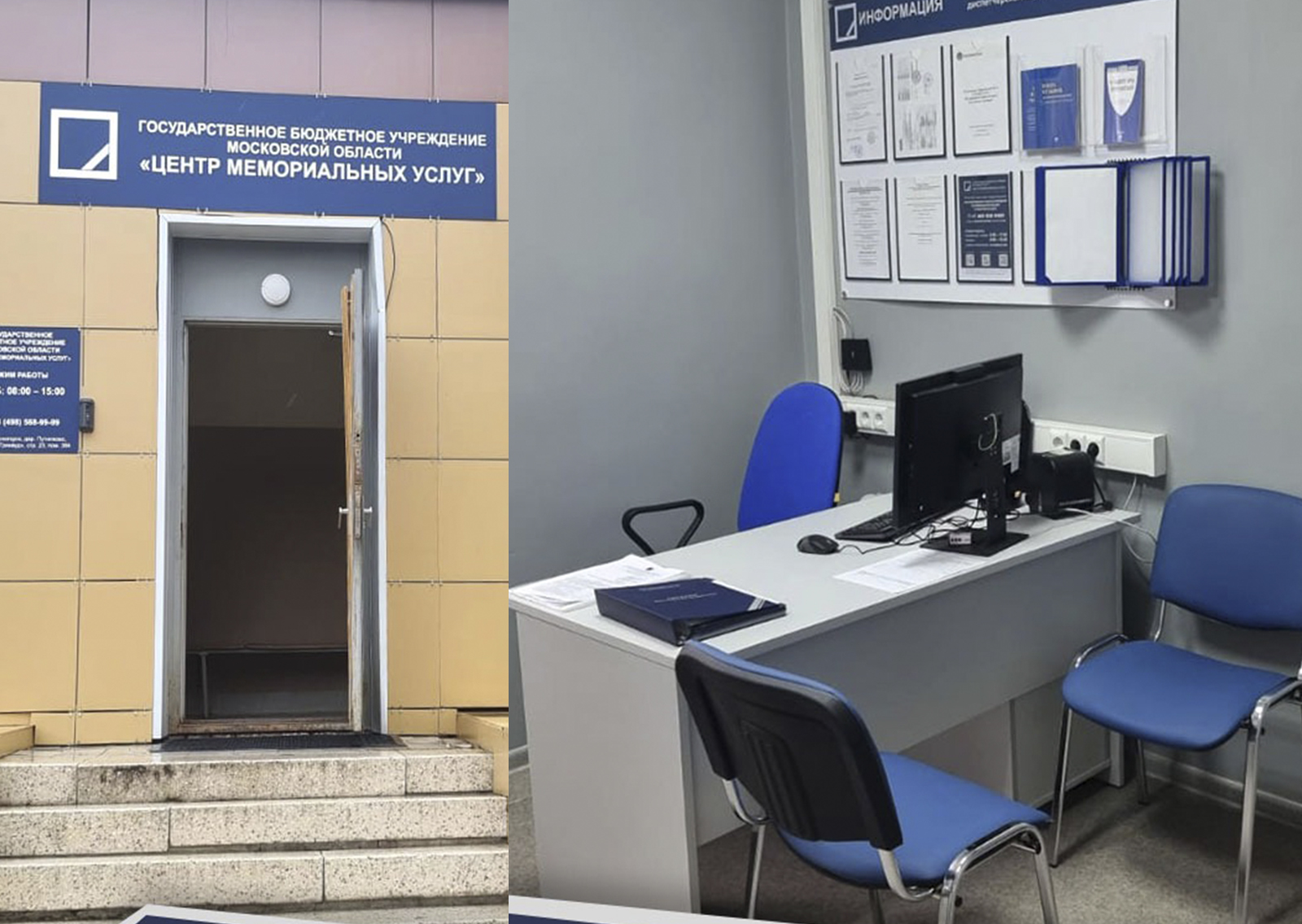 Центр мемориальных услуг открыл новые пункты в Подмосковье