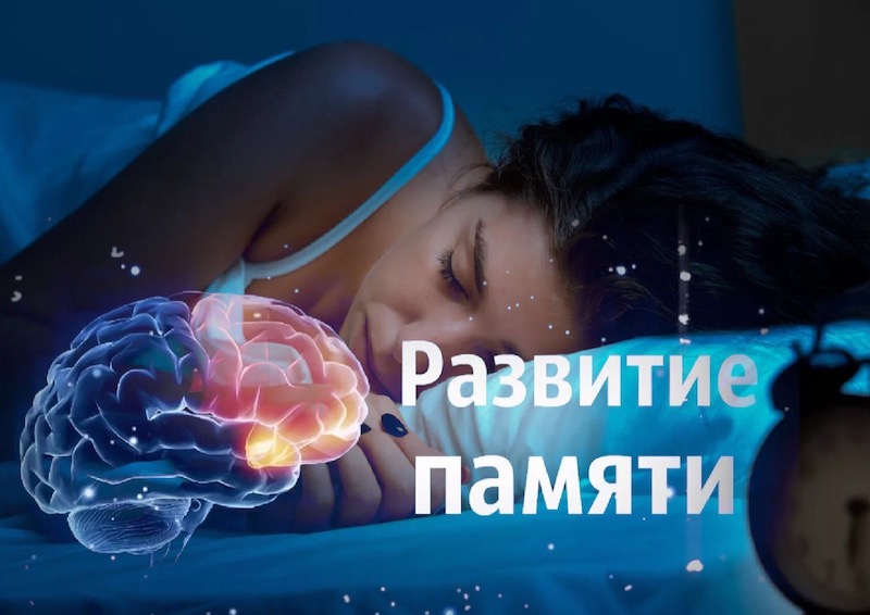 Психолог-сомнолог Макарчук: сон важен для развития памяти