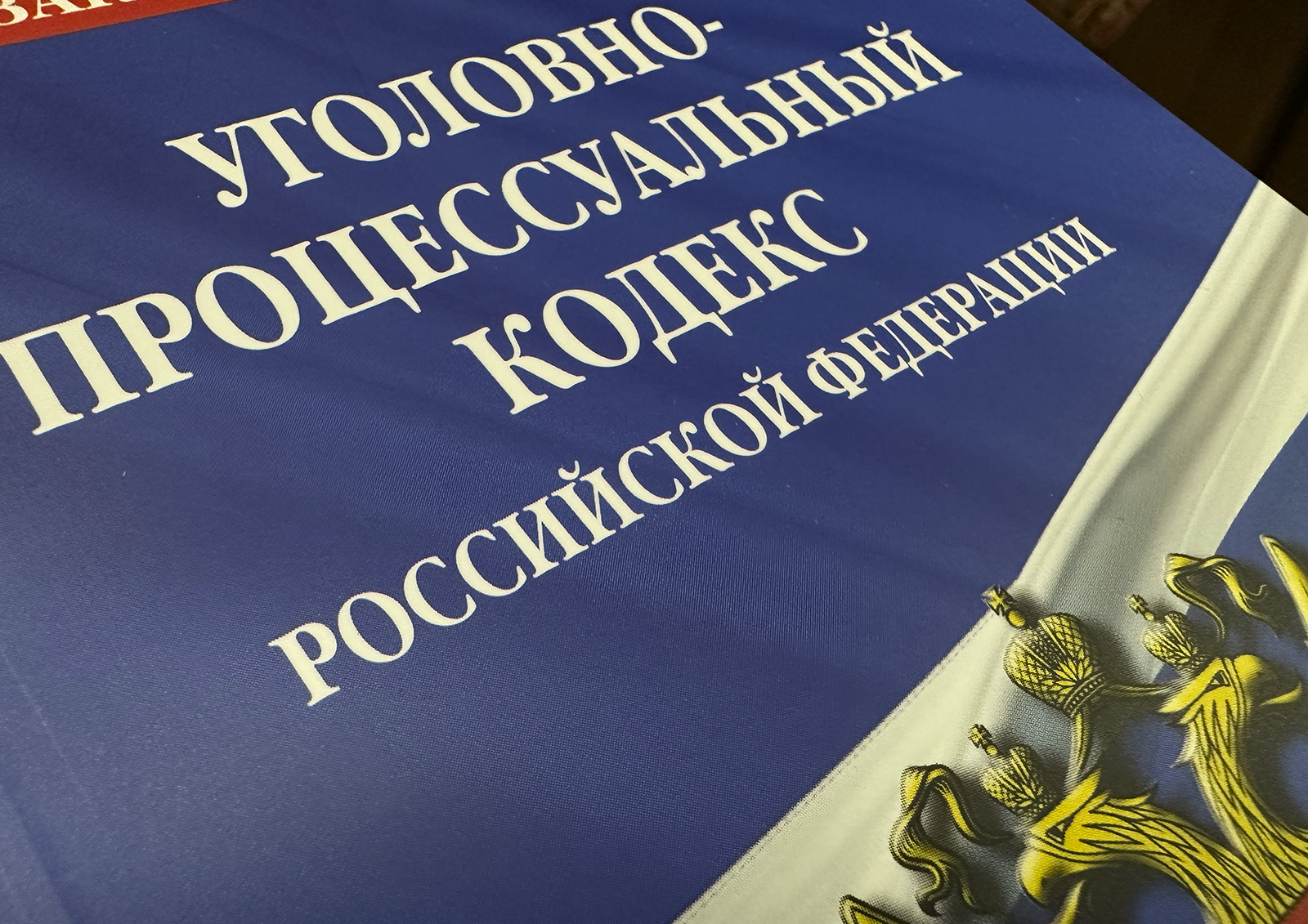 Когда можно освободить от уголовной ответственности продавца GPS-трекера