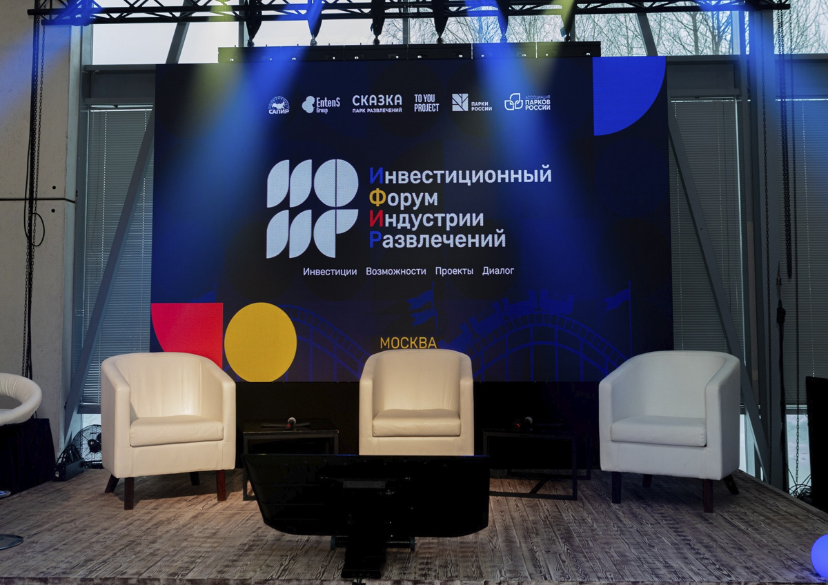 ИФИР-2025 станет точкой синхронизации интереса бизнеса, государства и инвесторов