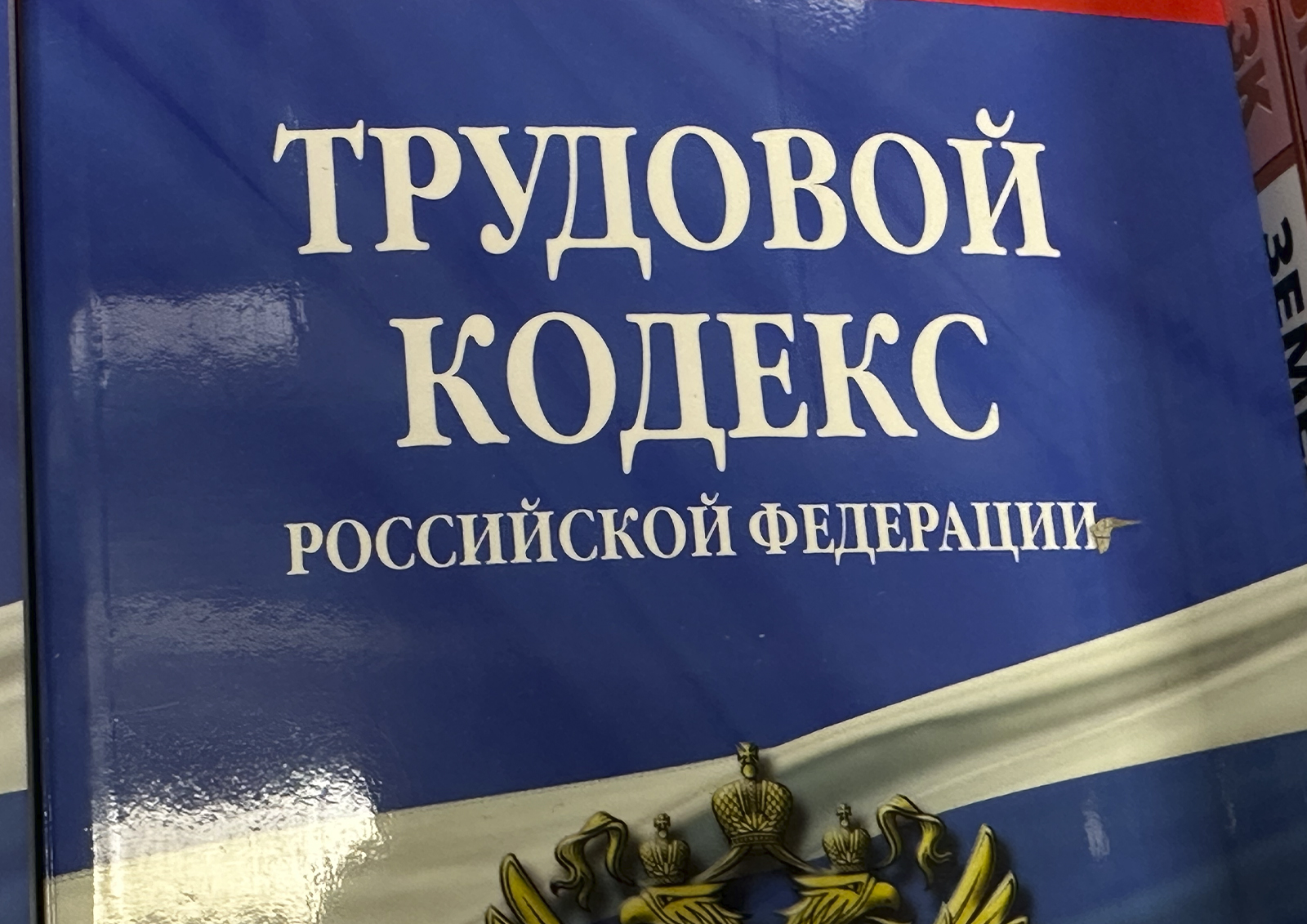 Могут ли уволить за поиск новой работы на рабочем месте