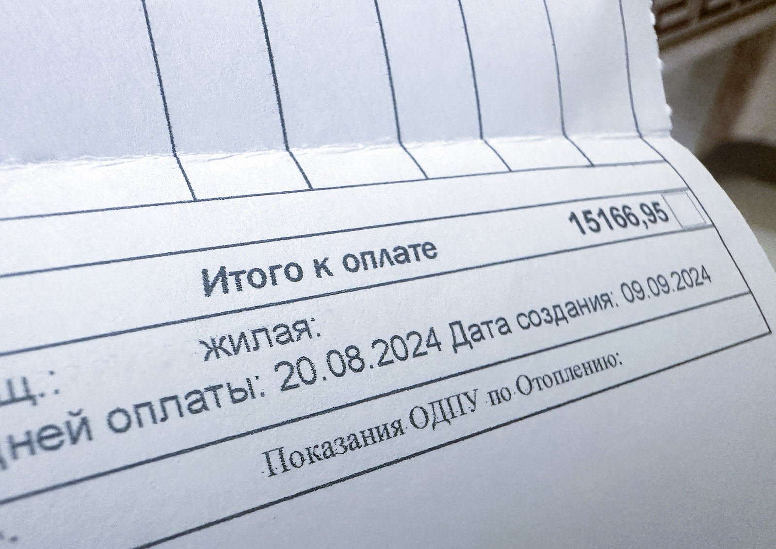 Повышение тарифов за ЖКУ привяжут к уровню инфляции