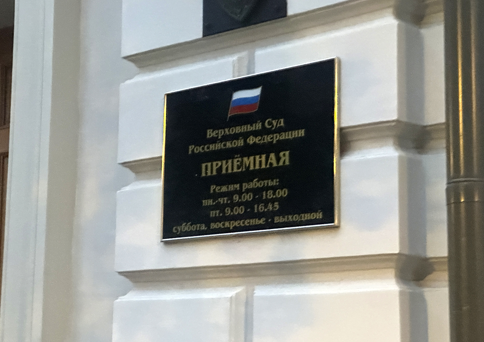 ВС аннулировал мошенническую сделку, совершенную с жильем пенсионера 19 лет назад