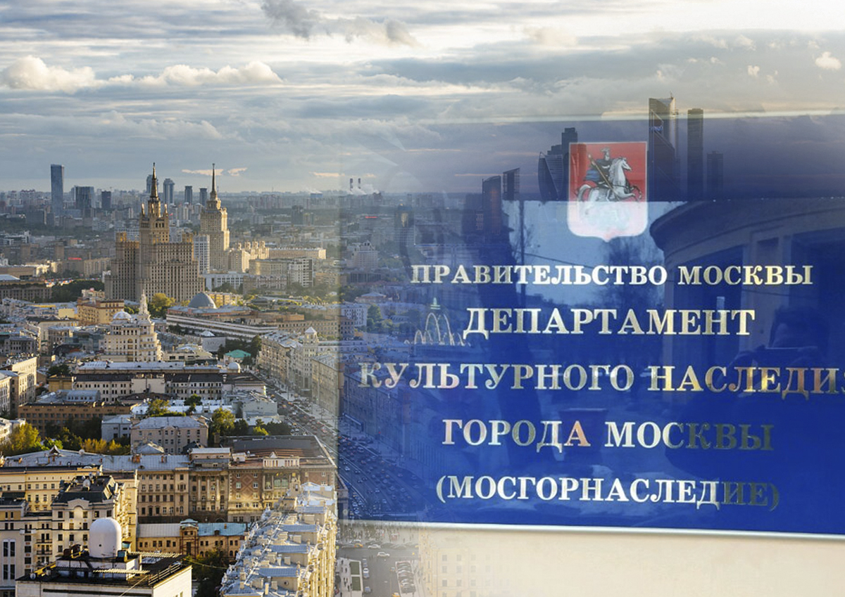 Охранный статус присвоили 13 зданиям в центре Москвы